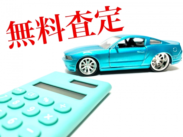 7. 無料査定のご案内