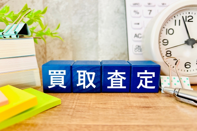 7. 無料査定のご案内