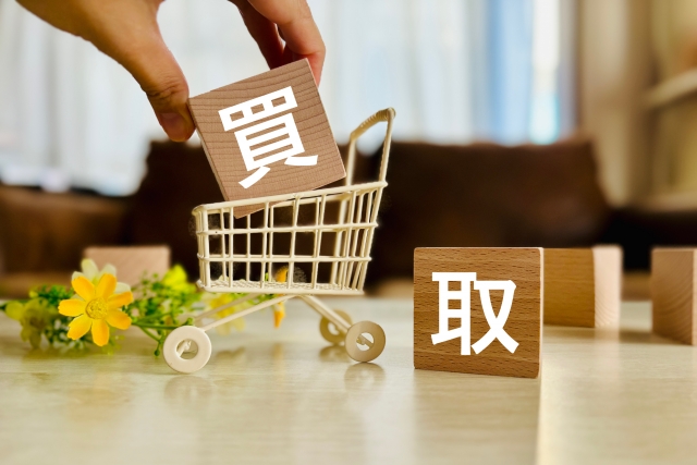 査定を依頼するメリット