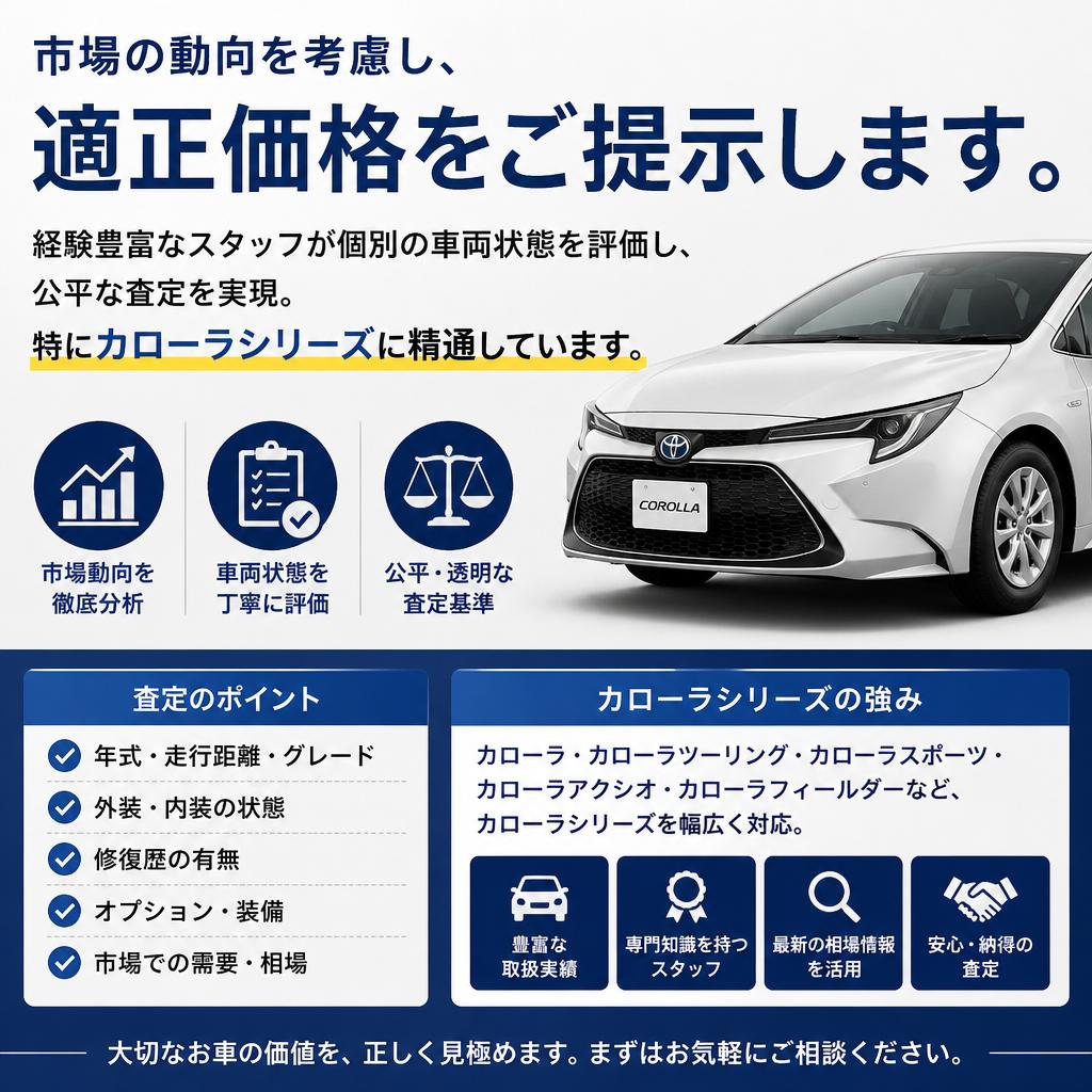 安心できる買取価格の理由